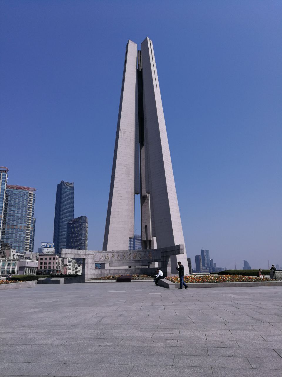 Shanghai Monument