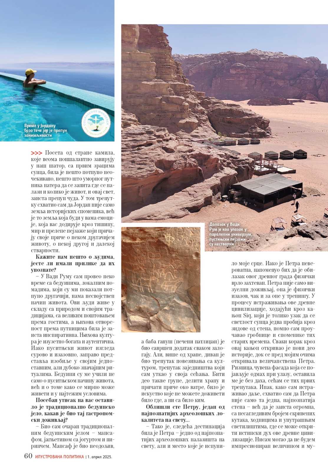 Courageous Wanderer's fourth page in Ilustrovana Politika